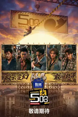 录音棚的深夜综艺封面